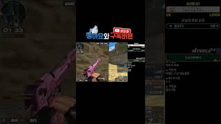 이보다 더 침착할 수는 없다[서든어택 #Shorts]