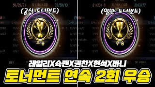 과금없는 경험치 빠르게 모으는법! [서든어택 토너먼트]