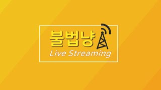 와우 디스커버리, 도닥 그송 유성파편 파밍. 도적룬 1…