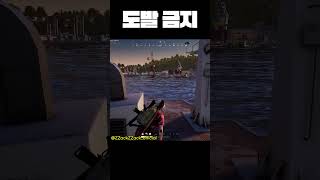 나대지마 제발 #battleground #배틀그라운드