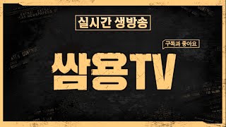 쌈용 리니지m 안녕하세요! 좋은저녁입니다 7월 20일