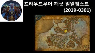 world of warcraft월드오브워크래프트 프라우…