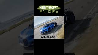 드디어 배그 차량 업데이트?! #배틀그라운드