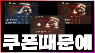 [렌] [리니지M] 망할 TJ쿠폰때문에 (장비 룬 이력…