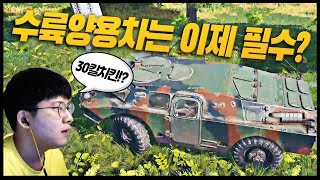 배틀그라운드 박사장X블랙워크X맛종욱  30킬 치킨은 수…