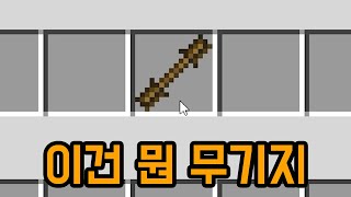 사냥하고 팔고 뽑고 만들고...(마인크래프트)