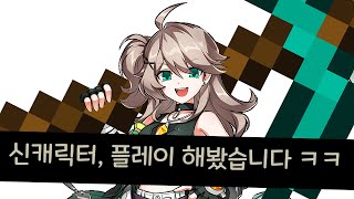 엘소드 신캐릭터 리티아 플레이해봤습니다 ㅋㅋ / I p…