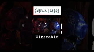 스타2) 마음의 선물 #shorts #starcraft…