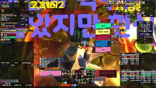 월드 오브 워크래프트 쐐기돌던전 용군단3시즌 상록 21단 보기 폭군 피웅 화산 글로벌