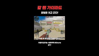 [서든어택] 난 갈 땐 가더라도, 반샷은 치고 간다!