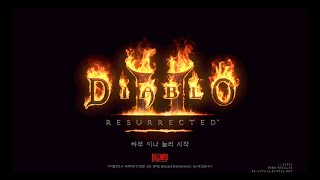[디아블로2 레저렉션] 아재의  방송64일차 2부 중노동파밍방송.체라소서,자벨마,햄딘 헬파밍.