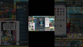 [메이플스토리 렌] 이추미 해방쌀큡 준비 중