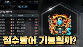 연승중에 찾아온 연패 [서든어택 랭크전]