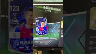 #fifa #fc온라인 #피파4 #피파온라인4 #강화 #은카강화 #레반도프스키