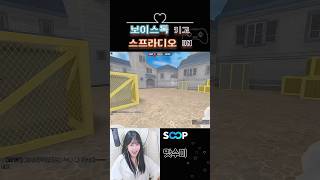 리액션이 이렇게 좋으면 더 하고싶잖아..#서든어택 #서…