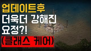 리니지M 업데이트 내용 클래스 케어