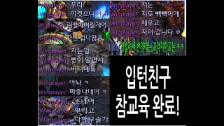 [김마컨] 스타크래프트 빨무 3:3 마컨운영 / 역대급…