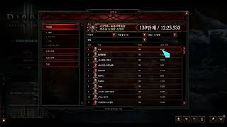 [디아블로3]래코르 짧고 강렬하게