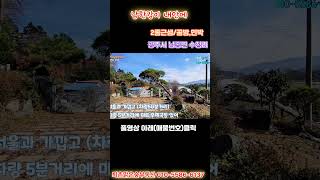 와우!! 이만한 강뷰는 본적이 없다 #shorts