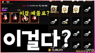 [렌] [리니지M] 바뀐 것 같은데?