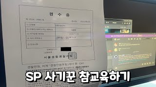 [우주최초] 서든어택 SP 사기꾼 고소 브이로그