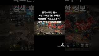 #리니지m #린m #모바일게임 #게임 #리니지m프리서버…