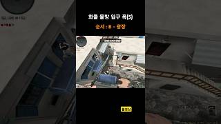 화콜 물방 입구 폭 5개 【서든어택】