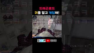 서든에서 내 화면이 사라지는 마법 #서든어택 #랭크전 …
