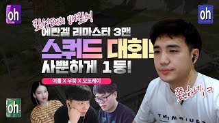 배틀그라운드 킴성태의 배킴스 39에란겔 리마스터39 3…