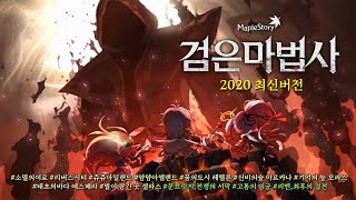 [문제 수정완료] 메이플스토리 블록버스터Ⅲ : 검은마법…