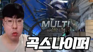 【''스나 피지컬''】 곡동현 일간 하이라이트#52 […