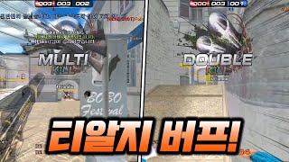 [티알지 버프!? 나도 버프!]레일리 일간 하이라이트#181 [서든어택 랭크전]