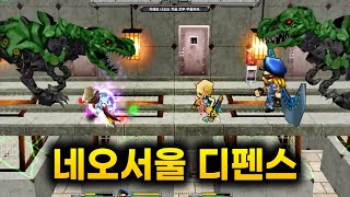 겟앰프드 커스텀 챌린지 네오서울 디펜스 feat. 타임 크리스탈