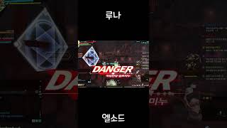 [엘소드/Elsword KR] 나사빠진 가이드 에로우 …