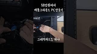 배틀그라운드 하려면 컴퓨터 꼭 비싸게 맞춰야할까?