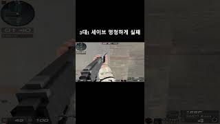 33랭크전 크포 끝까지 집중해야 하는 이유 [서든어택 랭크전]