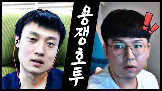 배틀그라운드 용과 호랑이가 맞붙었습니다