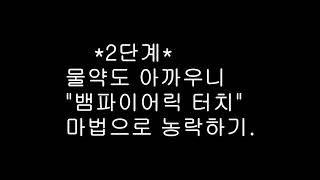 리니지M전설적인 에바1층 quot막피왕quot 중립분들…