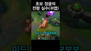 롤 뉴비 귀하다 귀해 모두 내 입으로~~ 와압 #리그오…