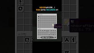 한글을 얻을 수 있는 마인크래프트 세상에서 생존하기 1일차