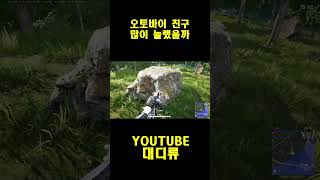 [배틀그라운드] 오토바이 친구 많이 놀랬을까 #pubg  #shorts  #배틀그라운드  #pubg #배그