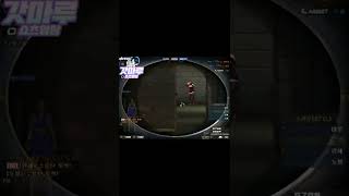 [서든어택] 3미리 플레이! #shorts