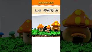 [메이플] 마스코트 몬스터! 슬라임과 함께 피카츄 같은…