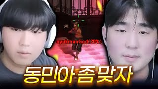 천상계 대룰 내전 【서든어택】
