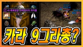 [리니지M] 집행 다음으로 좋은무기??!!ㄷㄷㄷ