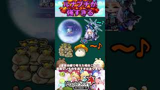 [ママシュ]ミラクルペットは無くなります[メイプルストーリー] #メイプルストーリー #maplestory