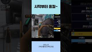 서든어택 시작 올킬하고 시작 [Sudden Attack]