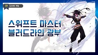 던파 스마 블러드라인(전맵) 광부