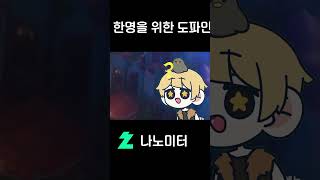 #SHORTS [오버워치2] 오버워치 하면서 도파민 터지는 순간