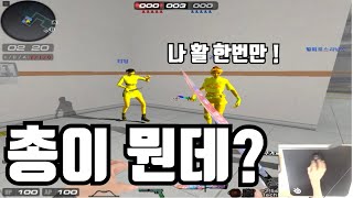 팀원들이 활 달라고 합니다 [서든어택]